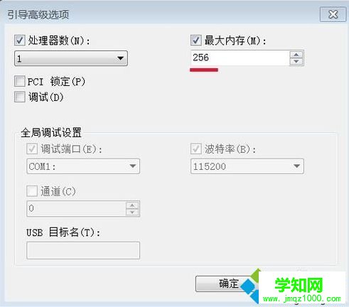電腦重裝系統后發現顯示的內存變小了怎么解決4