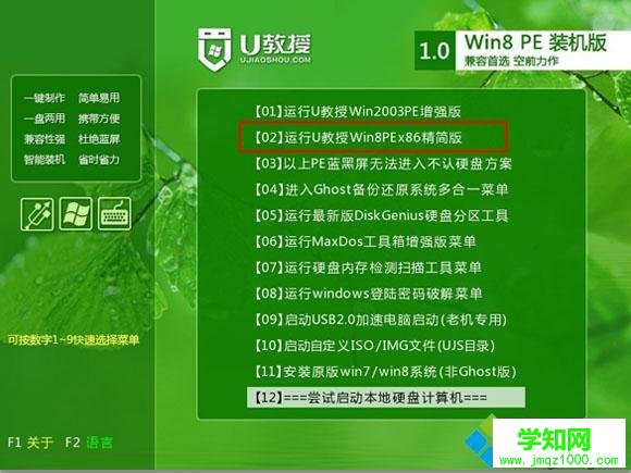 華碩筆記本預裝win10改成win7步驟4