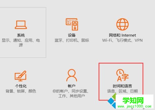 Win10下把系統(tǒng)字體改為繁體字的步驟3