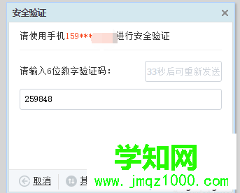 電腦中如何在淘寶子賬號設置淘寶數字證書個數上限6