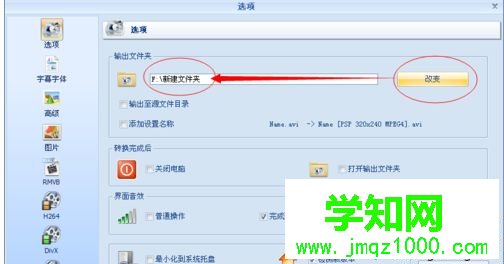 win10把aac文件快速換成mp3格式的詳細步驟