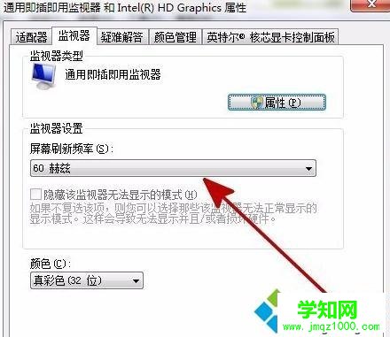 電腦屏幕抖動怎么辦|電腦屏幕抖動的修復方法