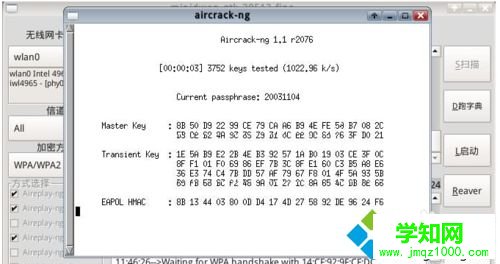如何破解wifi密碼?教你破解wifi密碼的方法  如何破解wifi密碼?教你破解wifi密碼的方法