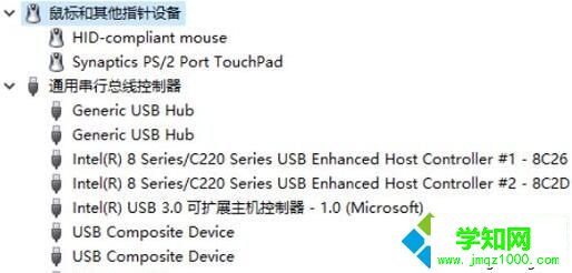 windows10系統(tǒng)鼠標(biāo)卡頓的處理方法