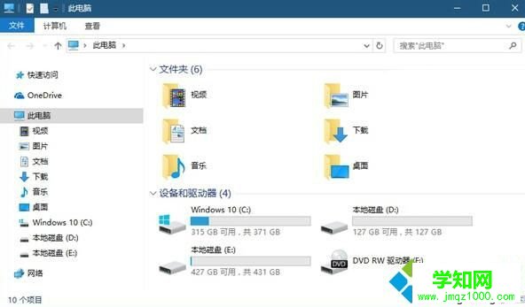 Windows10系統下如何隱藏一個磁盤盤符