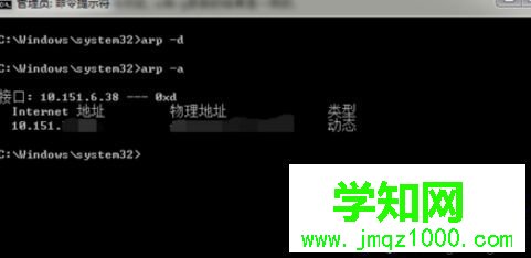 win7系統怎么使用ARP命令|win7系統使用ARP命令的方法