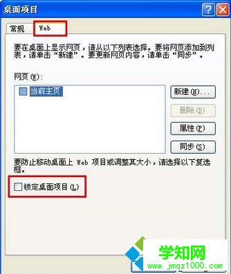 選擇“桌面” 選擇“桌面”