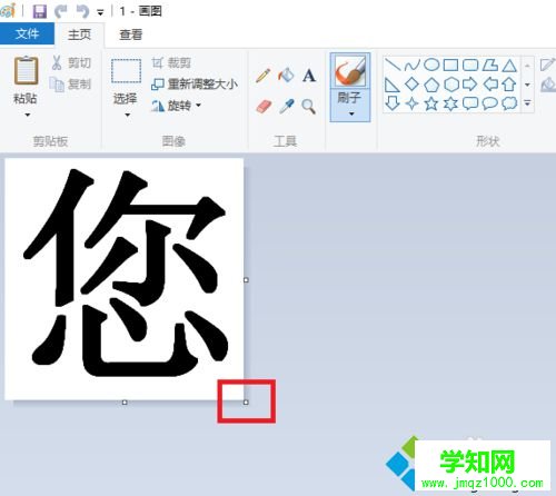 Windows10把兩張圖片合并成一張的步驟2