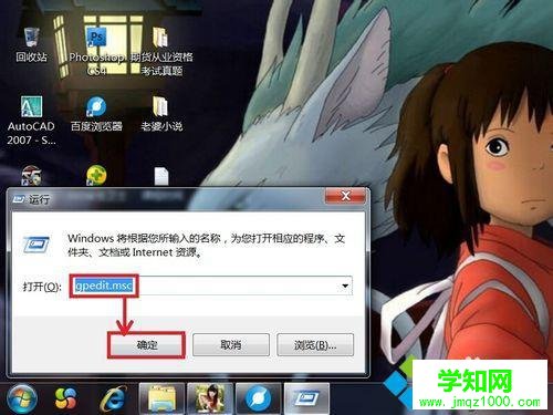 輸入“gpedit.msc” 輸入“gpedit.msc”