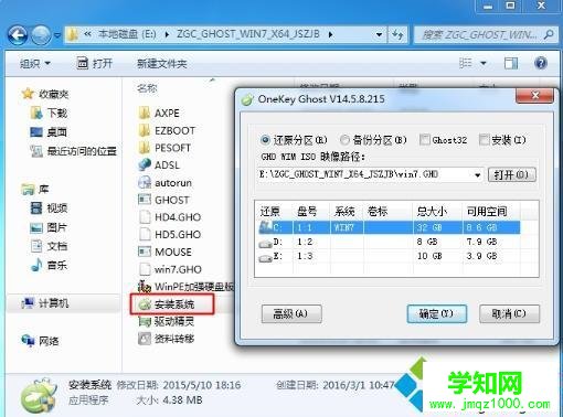 w732系統(tǒng)安裝教程|怎么安裝w732位系統(tǒng)2
