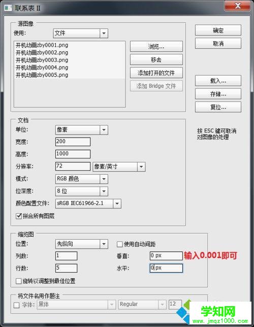 PS中合并 PS中合并