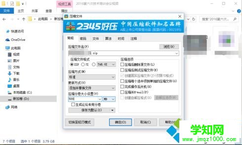 電腦通過QQ發送文件提示文件過大無法上傳如何解決5