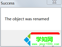 修改成功 修改成功
