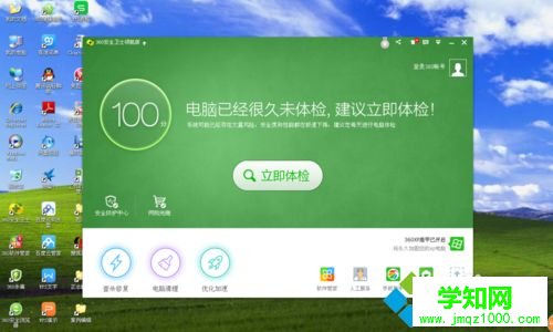 電腦中通過360安全衛士設置護眼模式的方法 電腦中通過360安全衛士設置護眼模式的方法