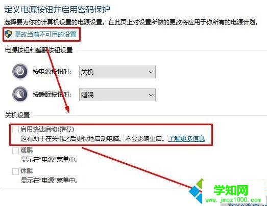 Win10 dell筆記本無法進(jìn)入bios的處理方法