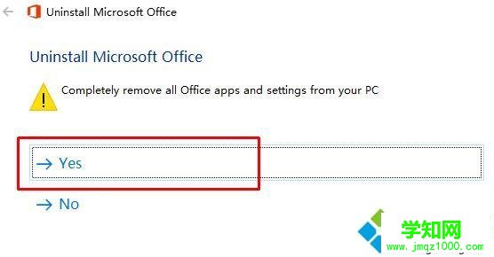 Win10系統(tǒng)徹底卸載office的步驟5 Win10系統(tǒng)徹底卸載office的步驟5