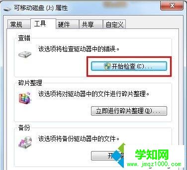 win7系統(tǒng)u盤無法格式化怎么辦