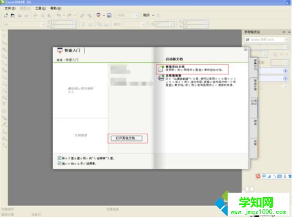 win10系統(tǒng)怎么將cdr格式轉(zhuǎn)換成plt？win10將cdr格式轉(zhuǎn)換成plt的方法