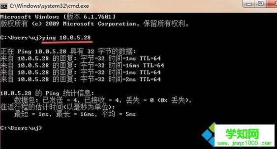 檢查網(wǎng)絡(luò)是否連通 檢查網(wǎng)絡(luò)是否連通