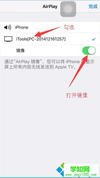 蘋果手機屏幕怎么投影到 上 蘋果手機屏幕怎么投影到 上