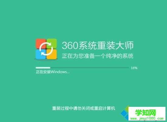 360電腦系統一鍵重裝圖文步驟