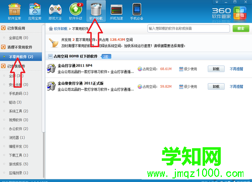win7系統重裝后如何瘦身 win7系統重裝后如何瘦身