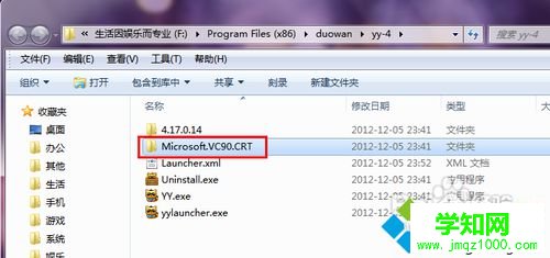 手動設置禁止自動升級的步驟4 手動設置禁止自動升級的步驟4
