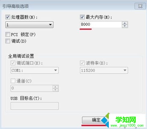 電腦重裝系統后發現顯示的內存變小了怎么解決5