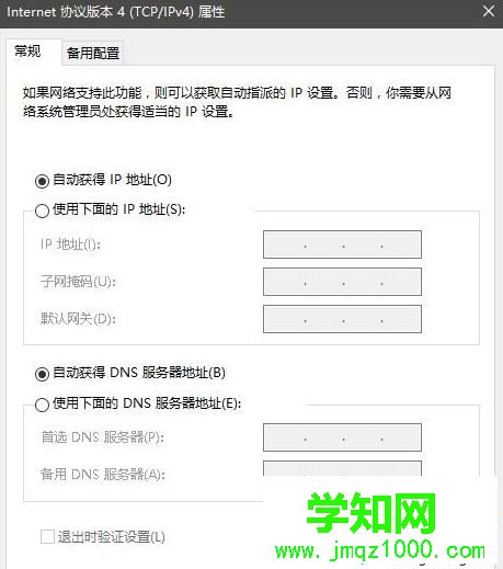 電腦中淘寶網(wǎng)頁無法打開的解決方法