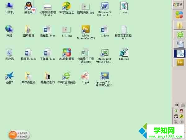 任務欄已經移動到屏幕的右側了 任務欄已經移動到屏幕的右側了
