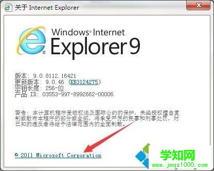 win7將ie瀏覽器升級到最新版本的方法 win7將ie瀏覽器升級到最新版本的方法