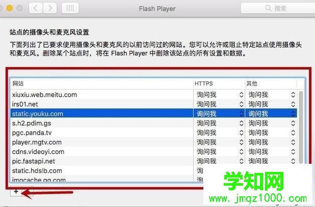 蘋果 如何管理攝像頭麥克風權限