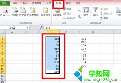 win10系統下excel2010刪除重復項的步驟2