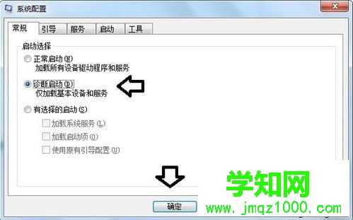 電腦彈出rundll32已停止工作的錯誤提示的多種解決方法1-2
