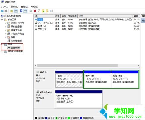 電腦磁盤分區無法格式化如何通過磁盤管理來解決2