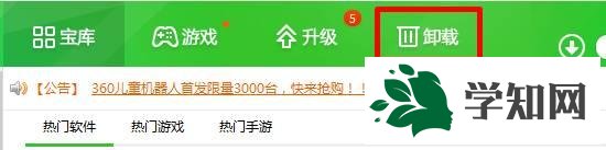 Win7刪除桌面傳奇霸業又自動出現怎么回事