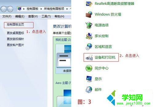 進入控制面板主頁 進入控制面板主頁