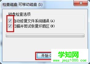 電腦插入u盤后打不開如何修復 電腦插入u盤后打不開如何修復