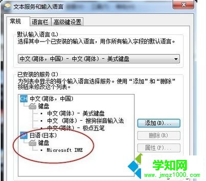 日語鍵盤就已安裝成功