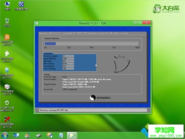 大白菜uefi裝系統步驟 圖10