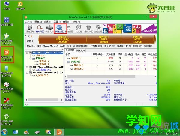 如何安裝正版win7系統