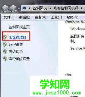 選擇”設備管理器“ 選擇”設備管理器“