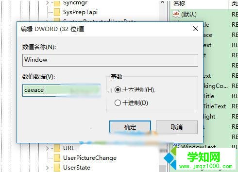 Windows10設置系統保護色的步驟2.1