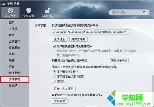 電腦接收的QQ文件在哪里?在哪個文件夾可以找到QQ接收的文件 電腦接收的QQ文件在哪里?在哪個文件夾可以找到QQ接收的文件