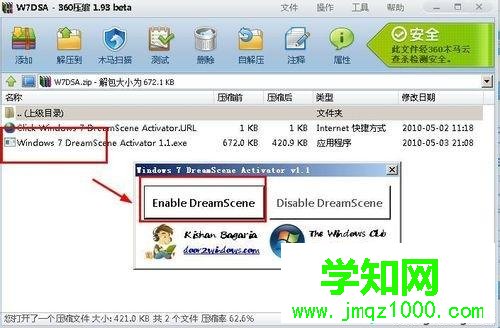 win7視頻桌面怎么設置|給win7桌面設置一個視頻壁紙的方法