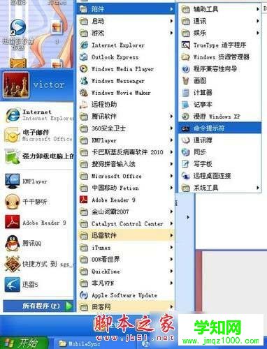 Win7怎樣把Backup文件夾移動到別的分區？