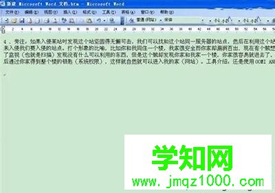 win10系統將文字圖片轉成word文檔的方法 win10系統將文字圖片轉成word文檔的方法