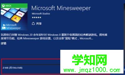 win10系統怎樣打開掃雷
