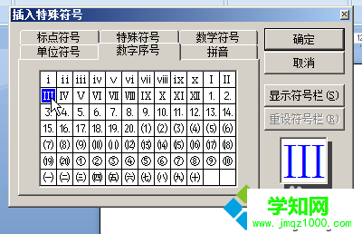 雙擊要選擇的數字序號 雙擊要選擇的數字序號