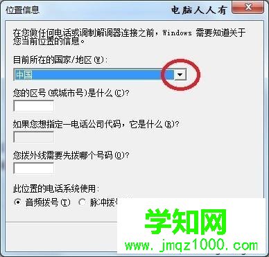 打開位置信息 打開位置信息